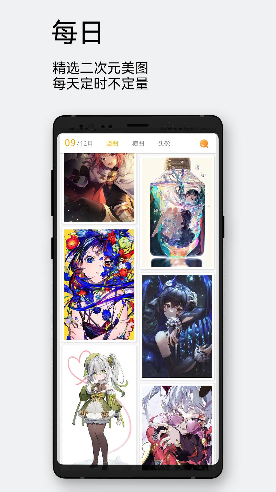 每日漫图软件