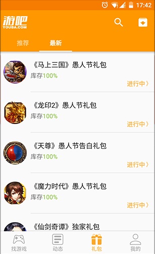 游吧手游