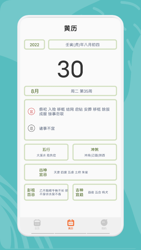 指尖宝遥控器app