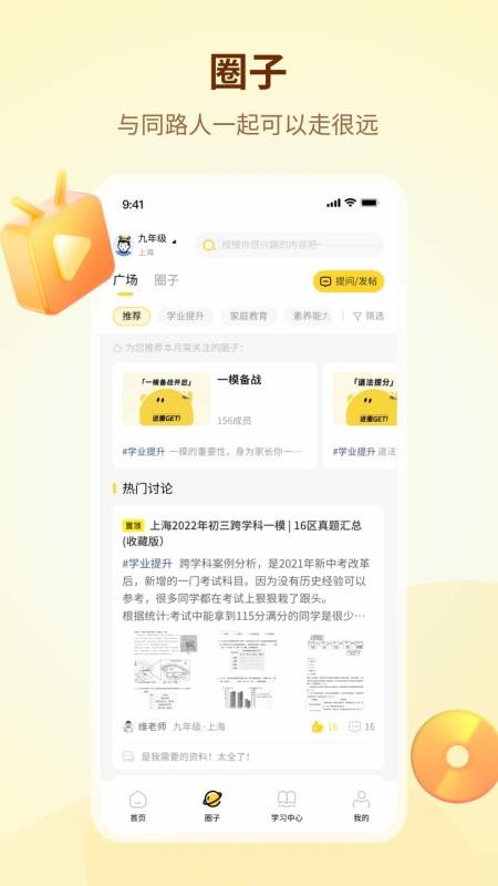 知伴官网正式版