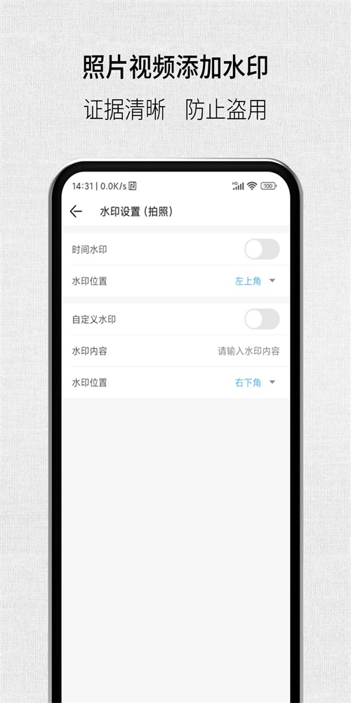 取证拍拍官方版