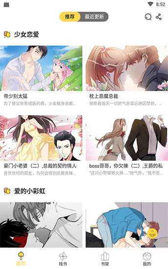 猫爪漫画免费版本