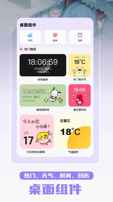 萌趣app