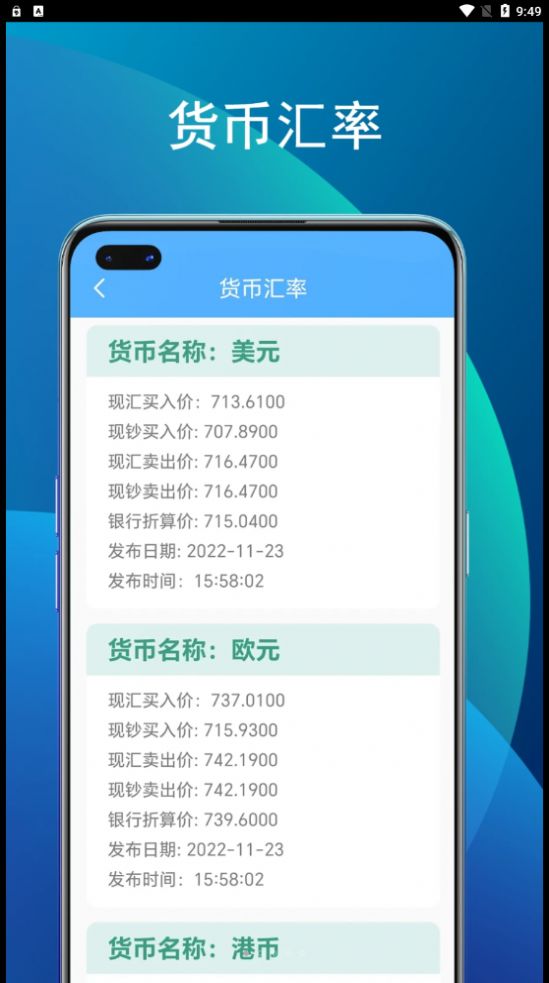 竹子助手工具箱免费版