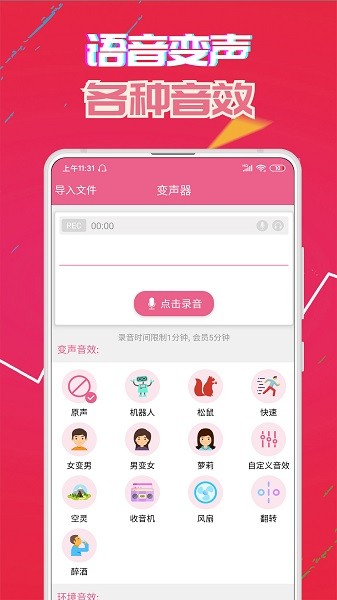 萌配音