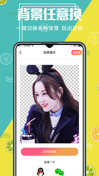 智能抠图精灵app