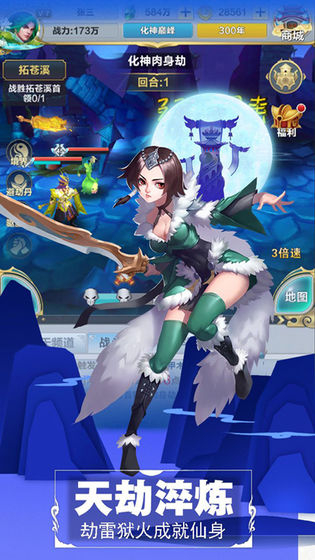 仙道逃亡