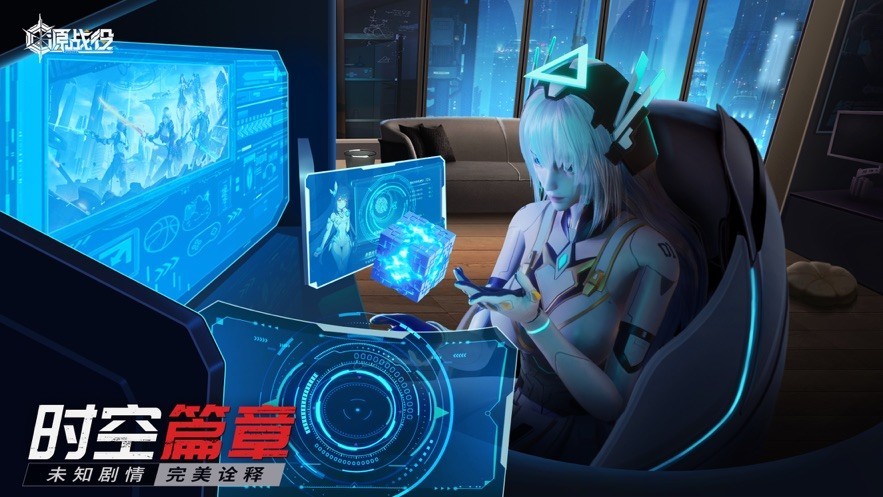 源战役