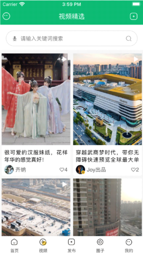 江夏生活网app