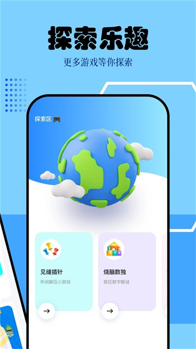 快玩游戏app