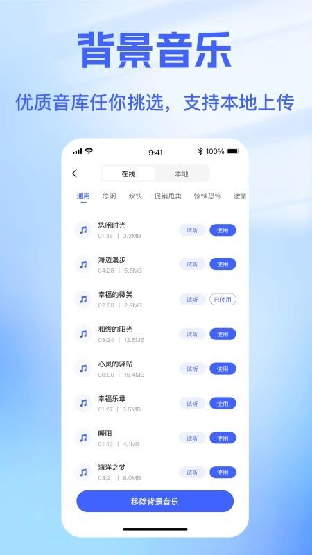 戏精配音软件