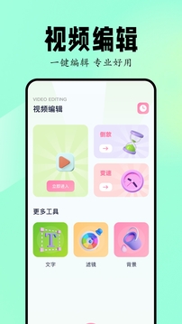 Sora视频生成器安卓正版