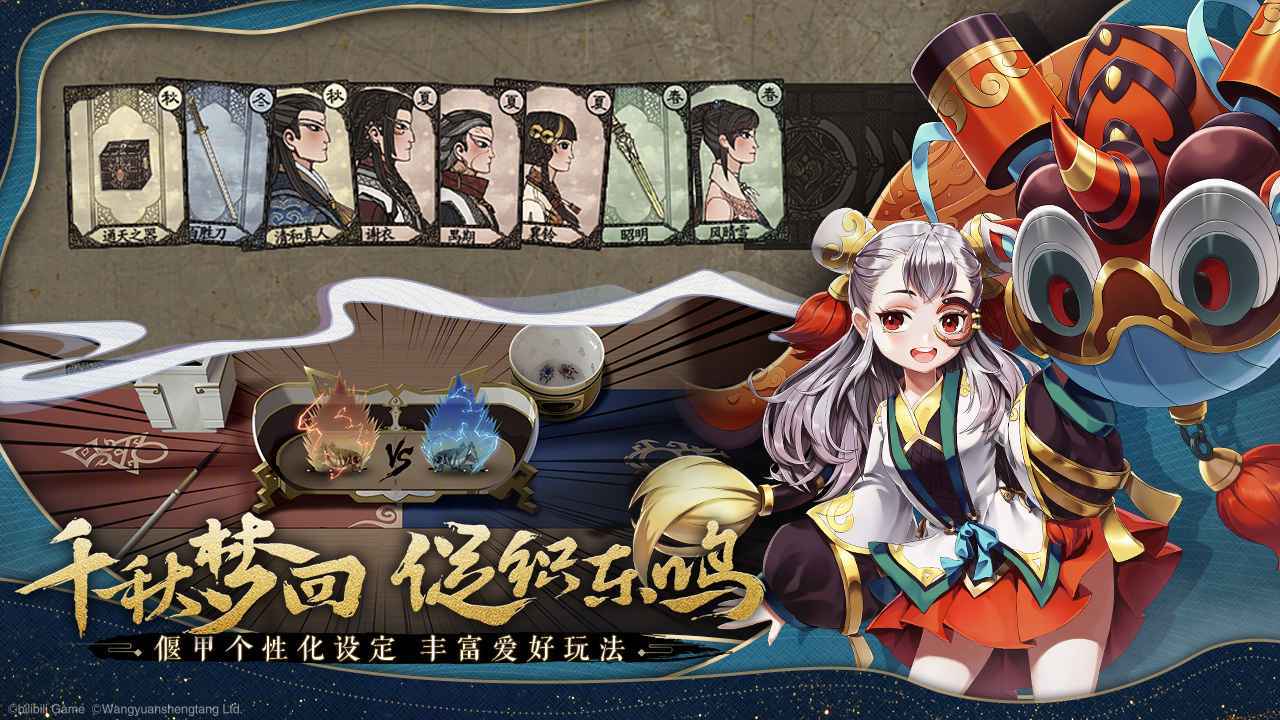 古剑奇谭木语人公测版