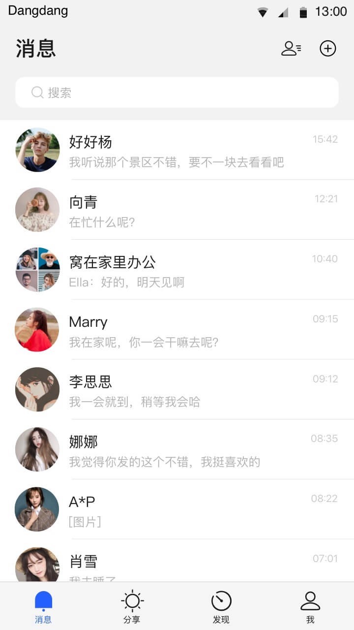 铛铛社交app