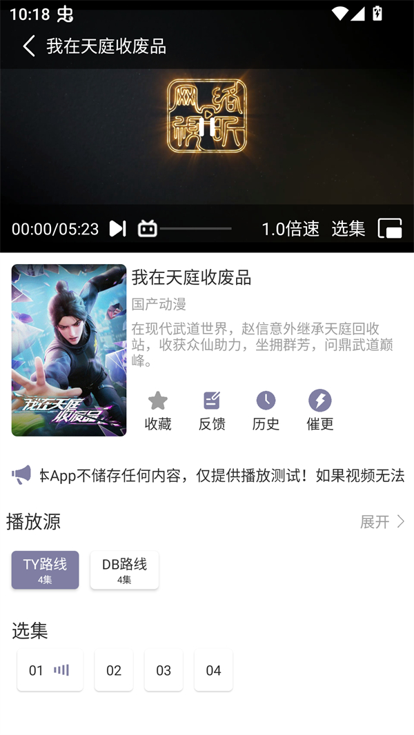 森林动漫官方最新版