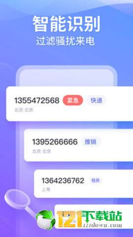 豹小秘电话助理