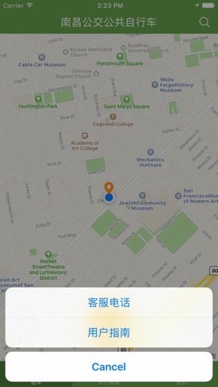 洪城乐骑行手机版