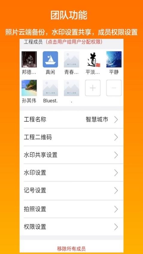 工程相机最新版app