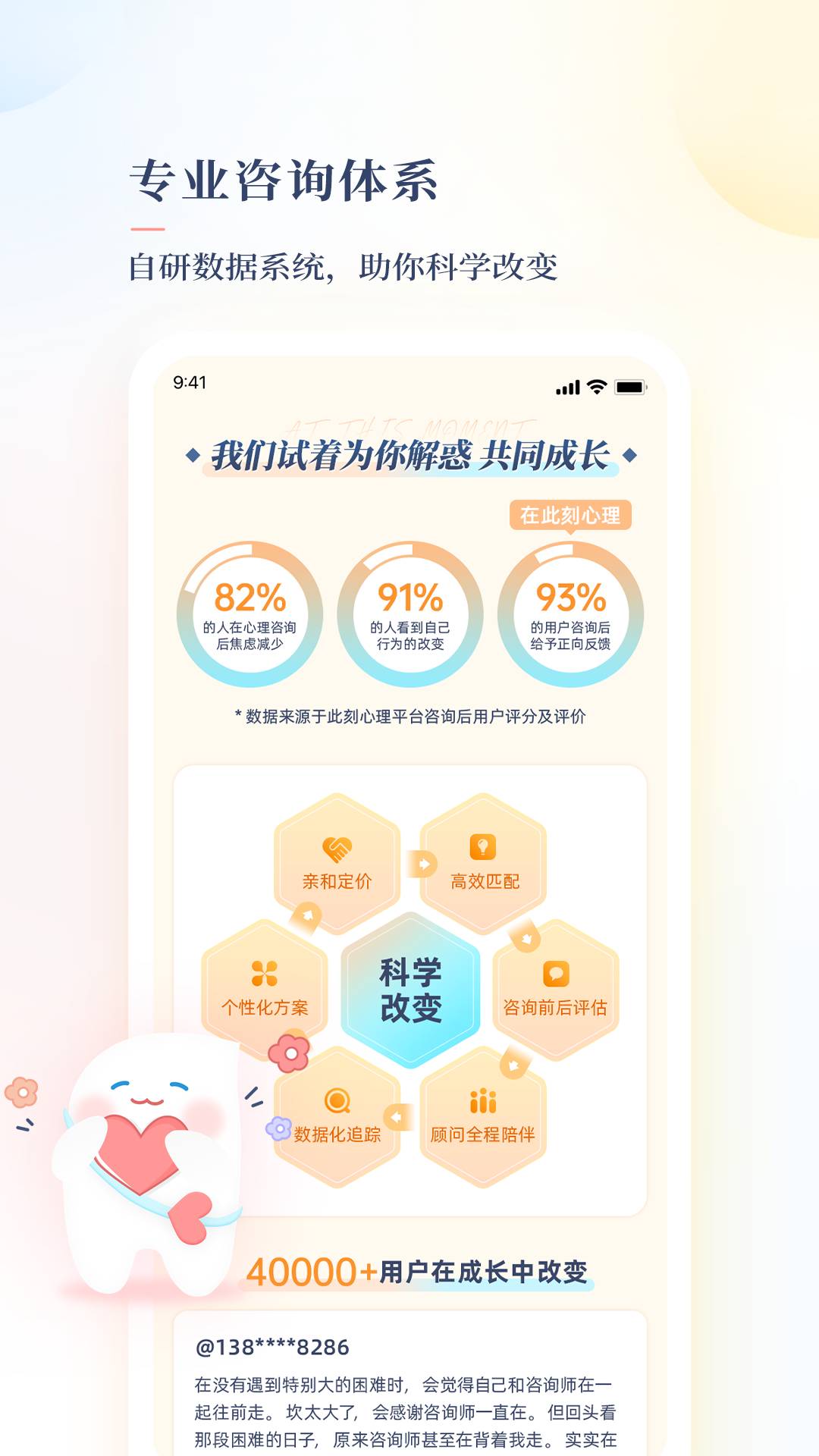 此刻心理app