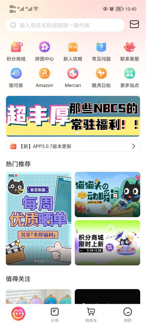 任你购app官方