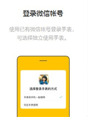 微信儿童手表版官方免费