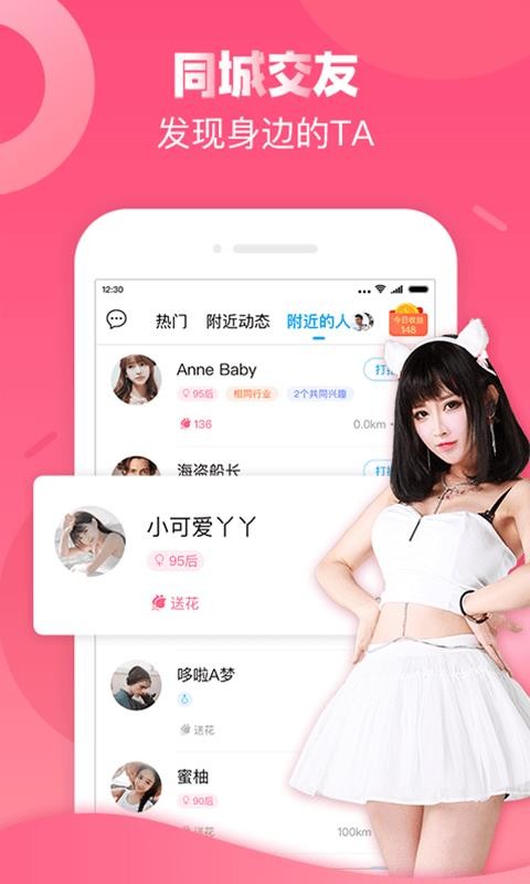 触宝电话手机版