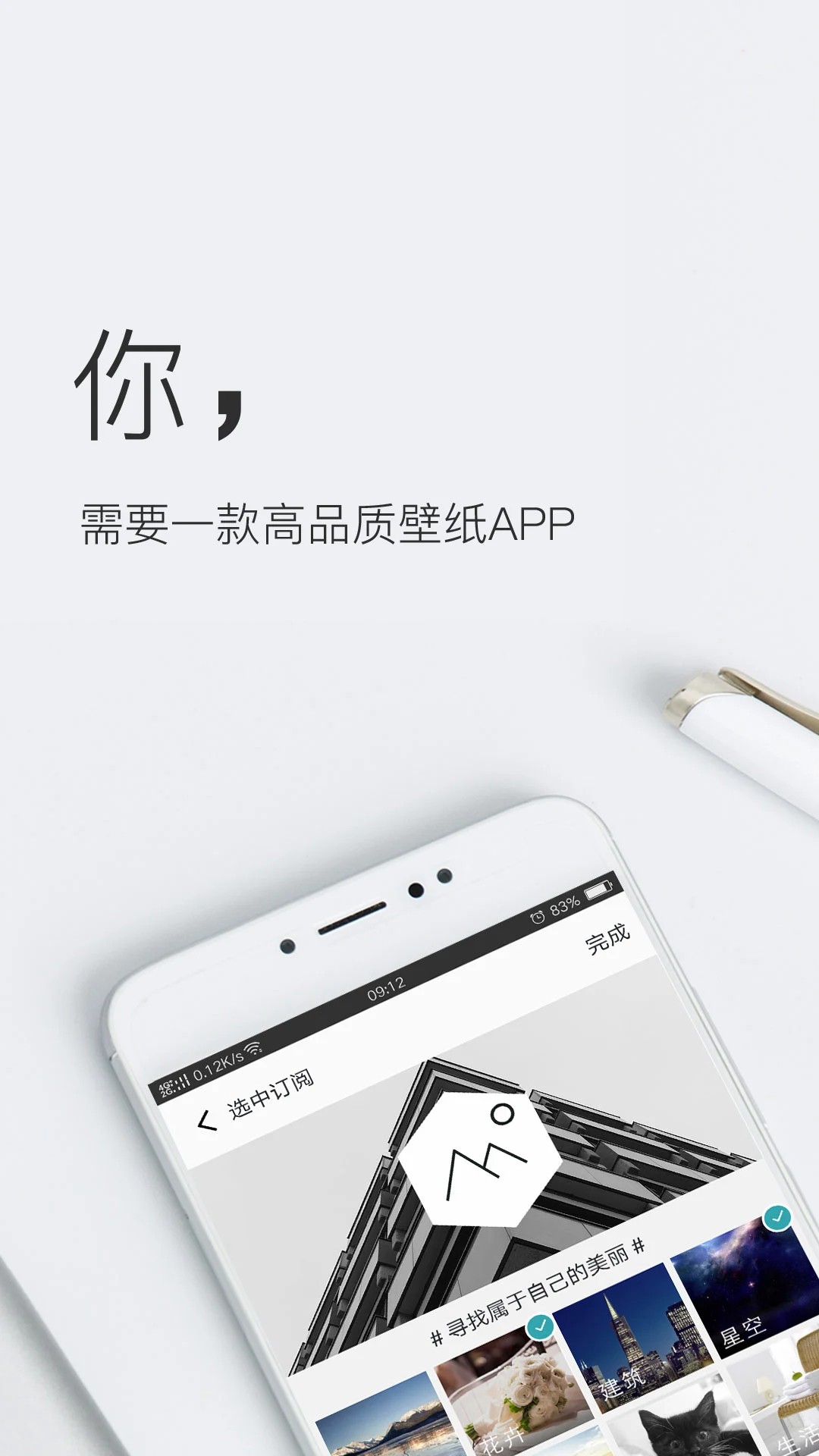 壁纸神器官方正式版