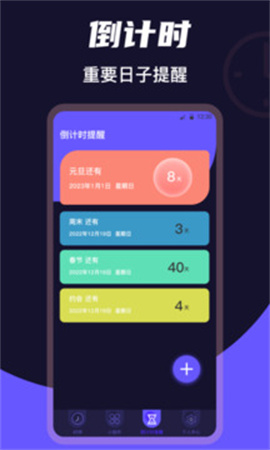 桌面时钟Clock安卓正版