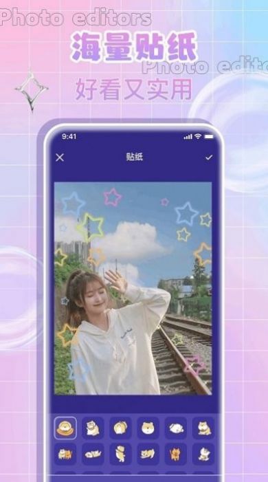 全民p图神器app软件