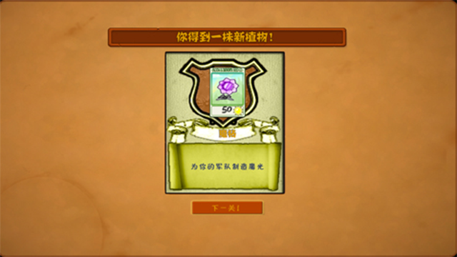 植物大战僵尸魔幻版