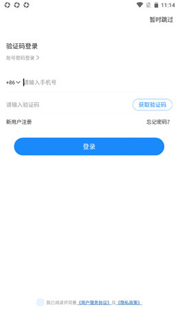 诚心兼职app