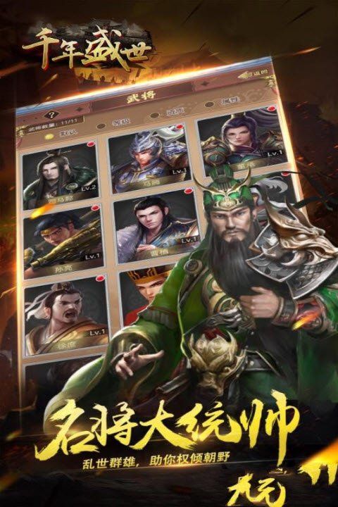 千年盛世小米版