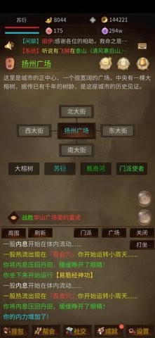 江湖梦官方版