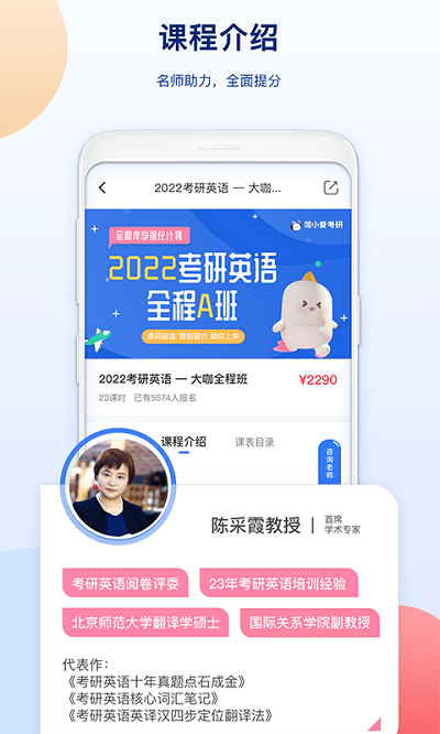 鲸小爱考研软件
