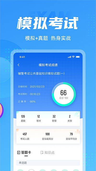 聚题库