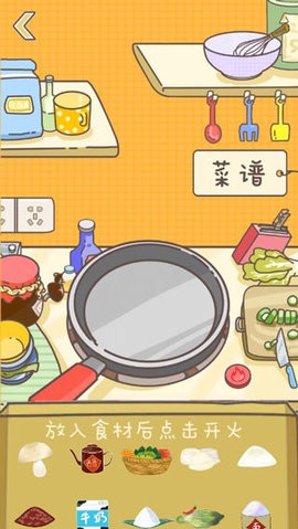 美食家小猪的大冒险手游