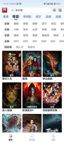 若惜追剧app2024版