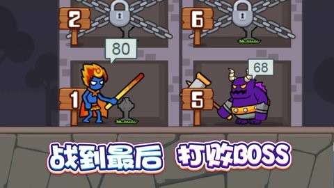战士冲冲冲免费版