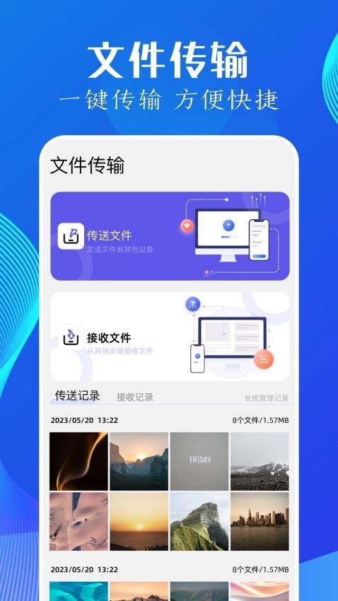 utorres文件管理app