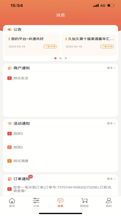 久加久云商