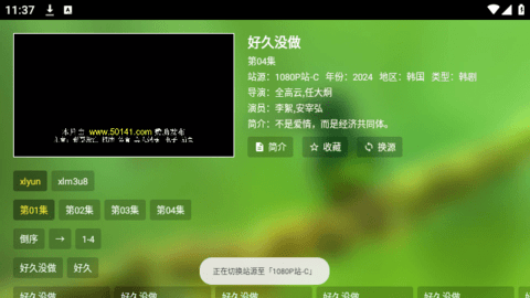 龙王影视盒子