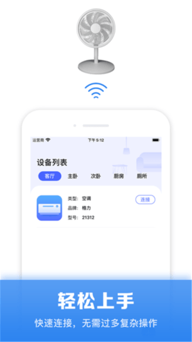 空调遥控器控