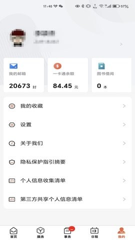 智慧新医