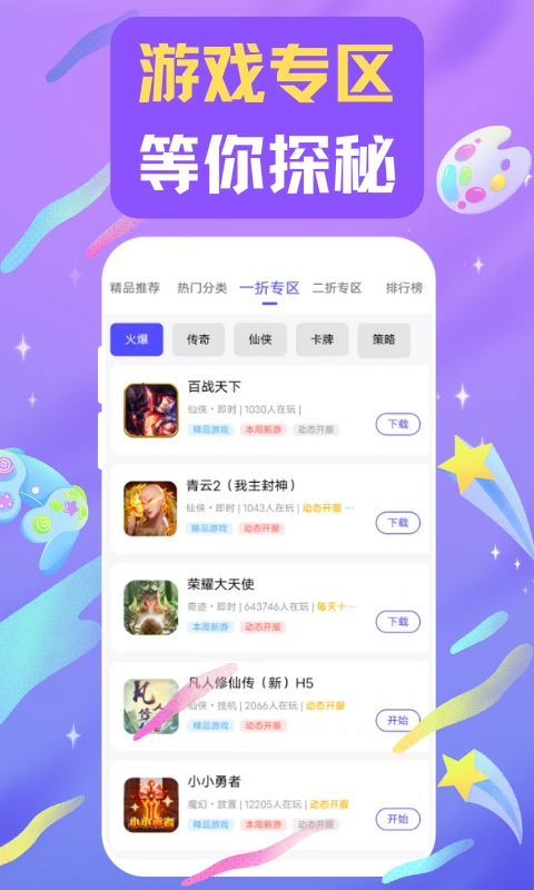 28手游