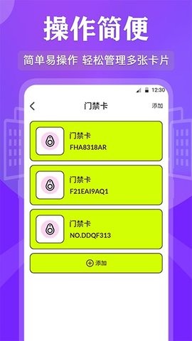 NFC读写