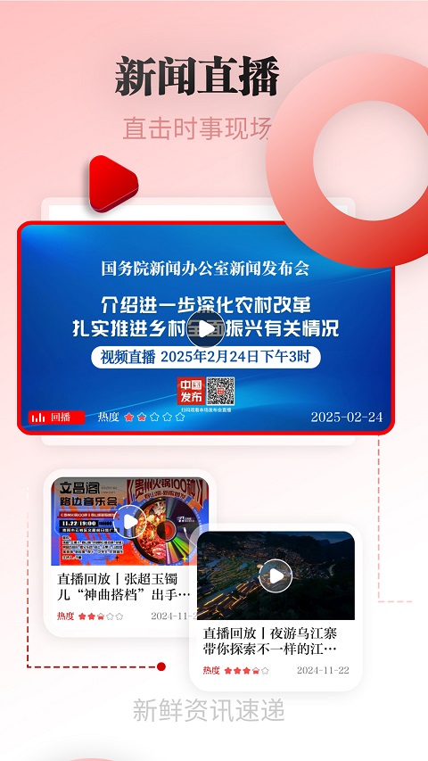 天眼新闻