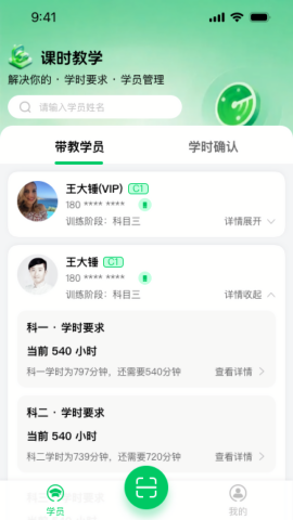 轻松学车教练版