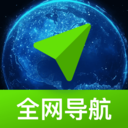 免费全网智行导航