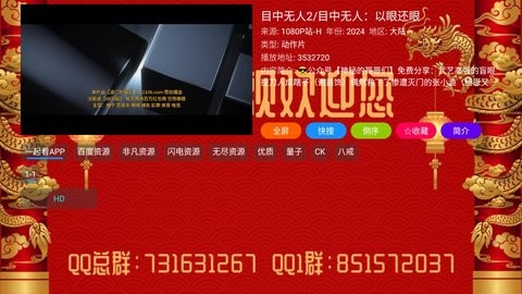 西夏影院节日版软件