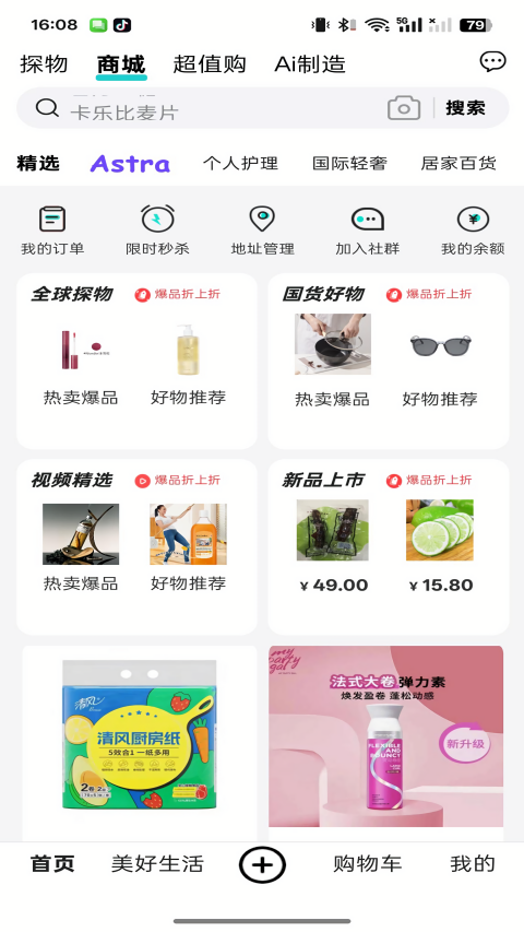头号玩家